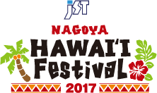 Te Marama TAHITI 金山のタヒチアンダンススタジオ-NAGOYA　HAWAI’I Festival2017